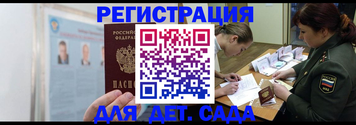прописка 2025 в Томской области